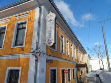 Гостиница Боярский двор Ростов