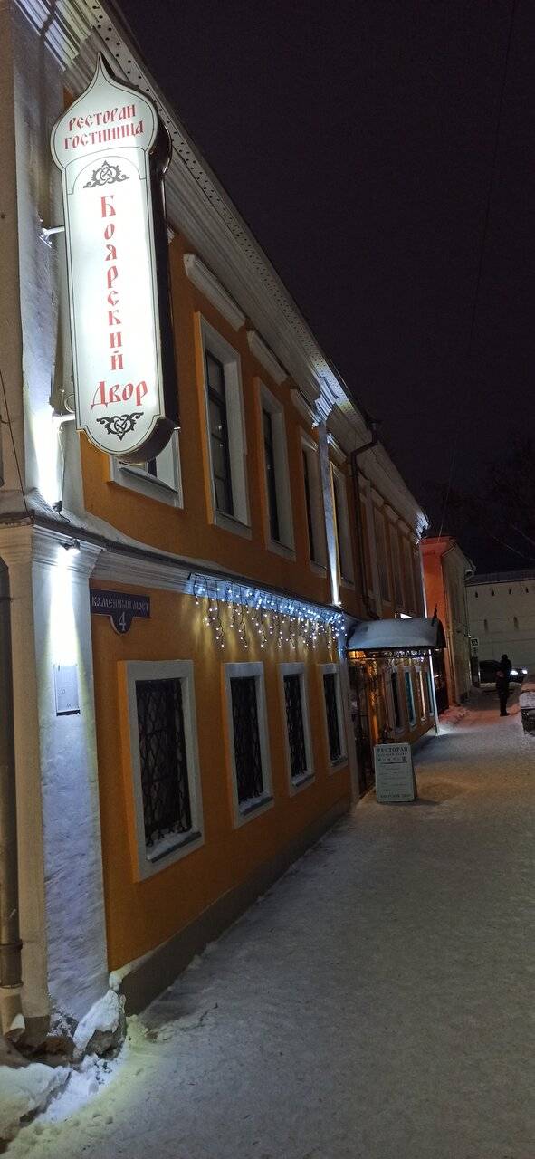 Фото Гостиницы Боярский двор Ростов 62