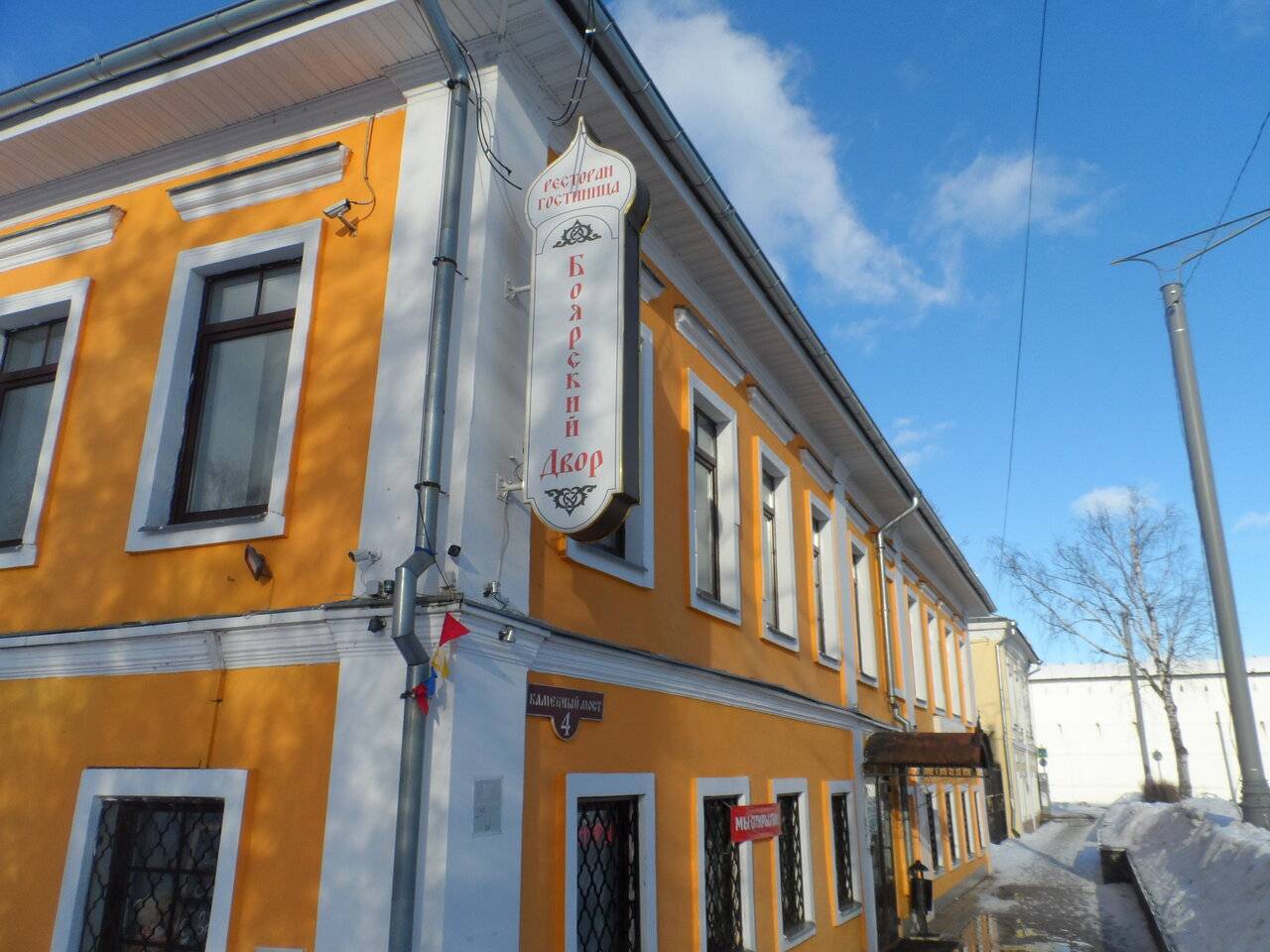 Фото Гостиницы Боярский двор Ростов 1