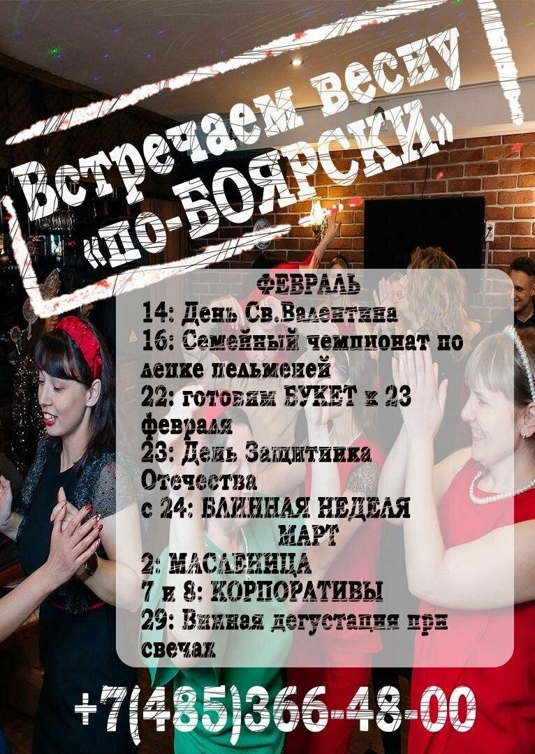 Фото Гостиницы Боярский двор Ростов 110