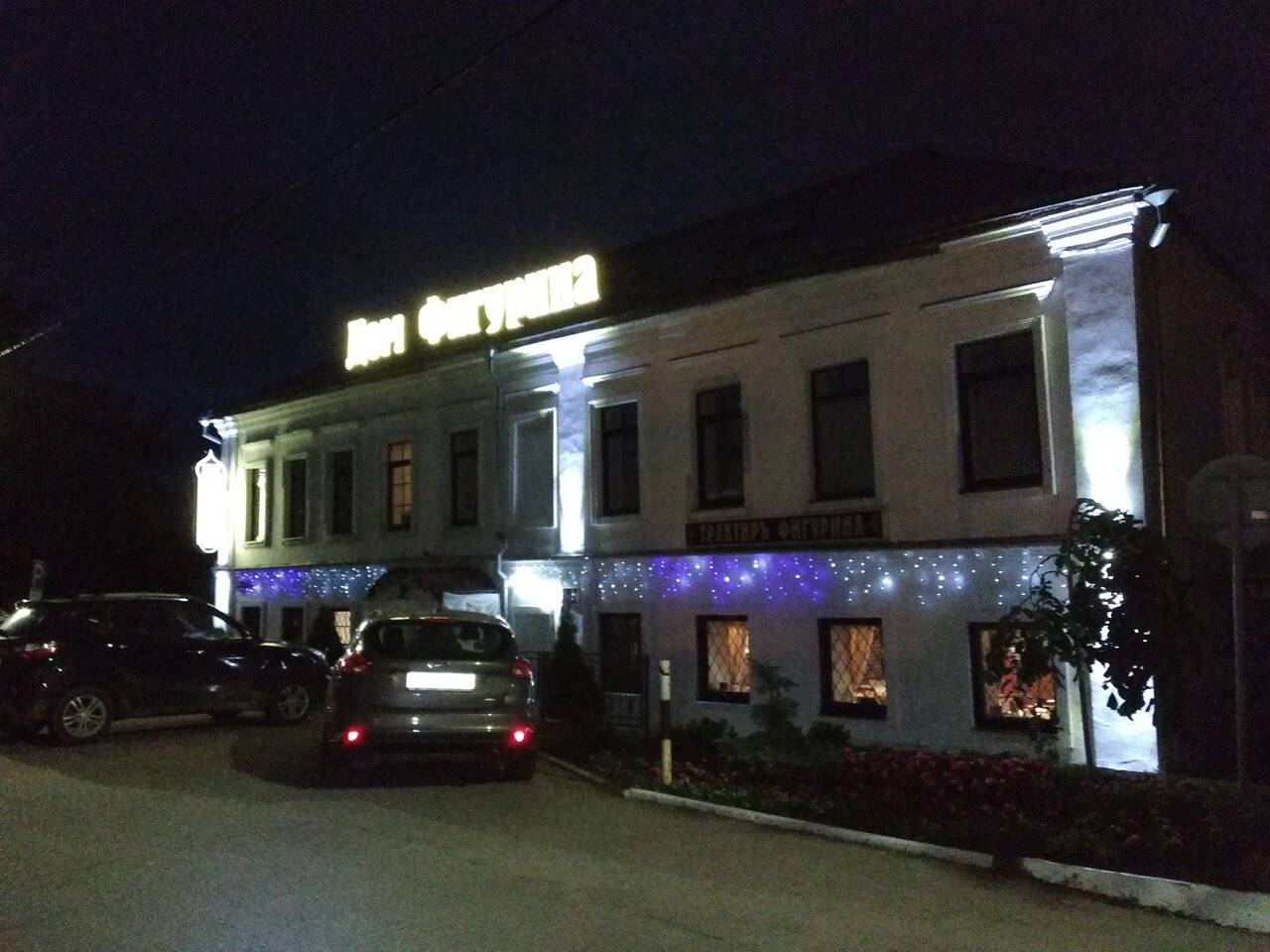 Фото Гостиницы Боярский двор Ростов 17